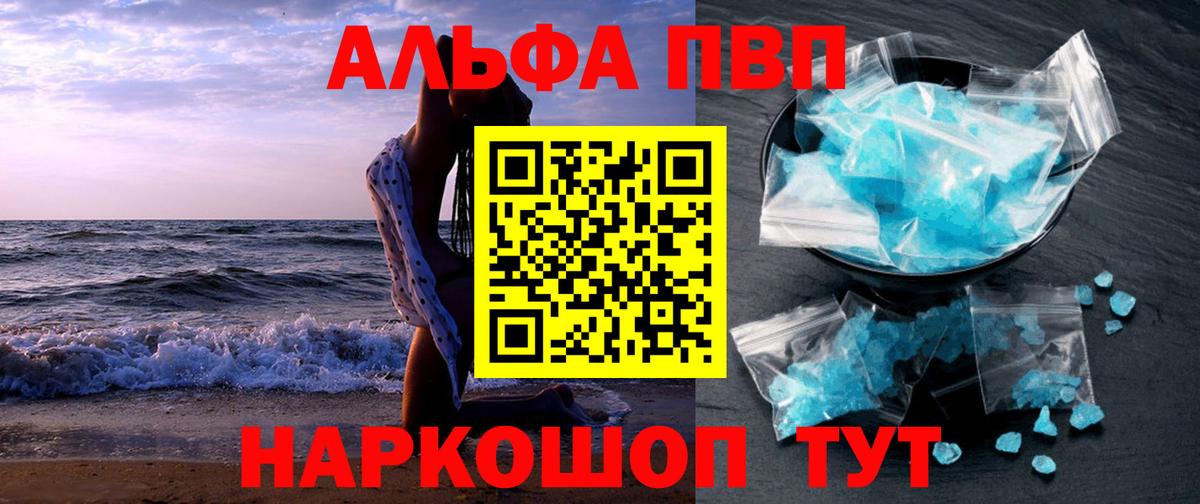 A-PVP  где купить наркоту  А ПВП крисы CK  Касимов  А ПВП крисы CK  Вход с VPN 