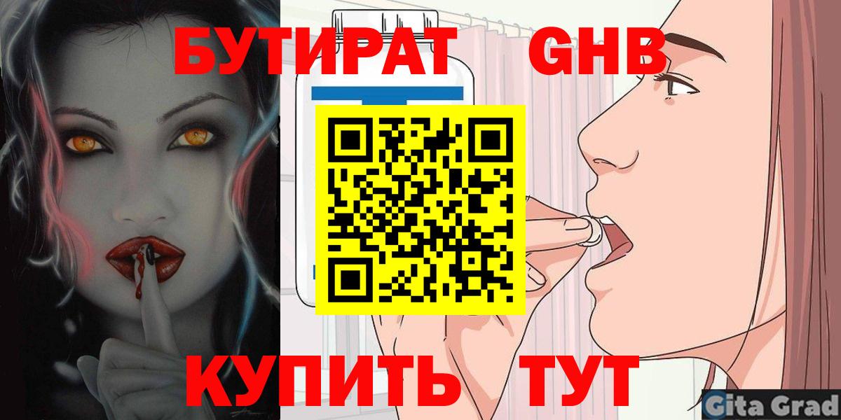 Бутират  Бутират оксана  Вход с VPN  Касимов 