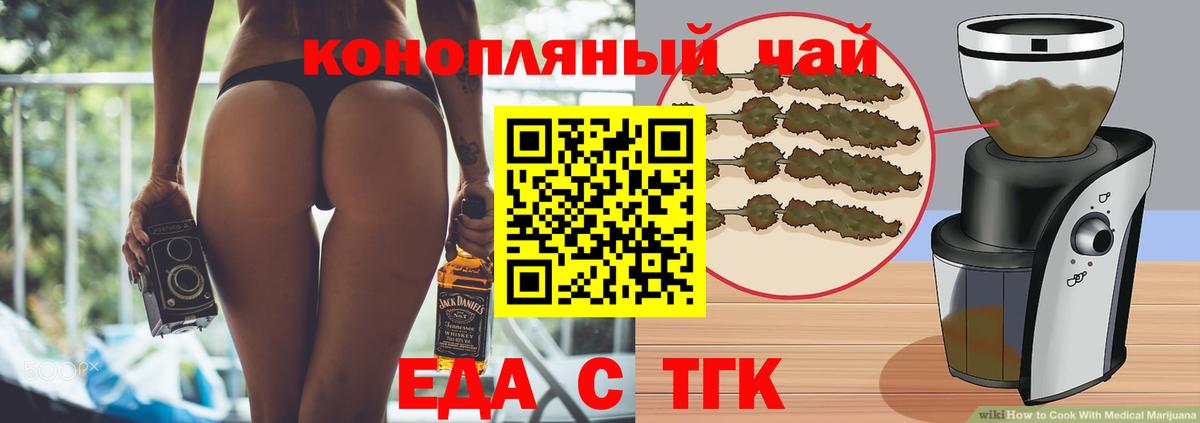 Cannafood марихуана  Вход с VPN  Касимов 