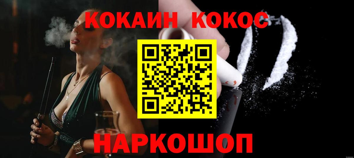 COCAIN 98% Касимов