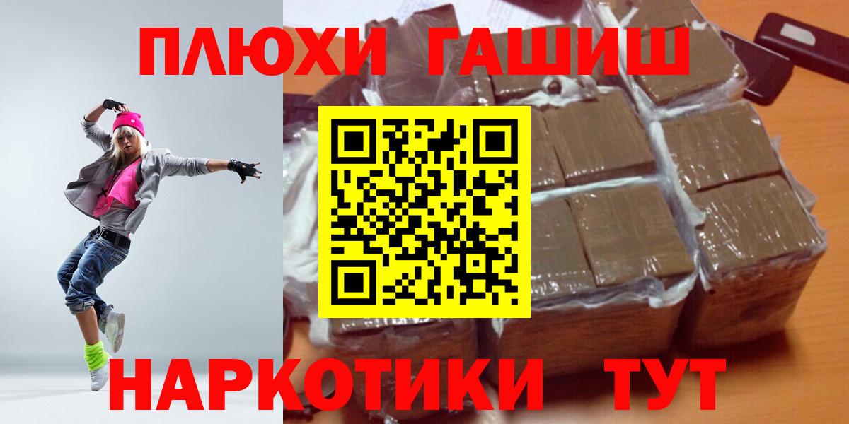 ГАШ хэш Касимов