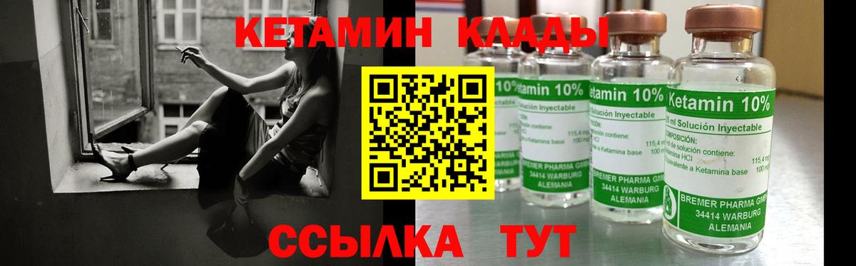 Кетамин ketamine  Вход с VPN  Касимов  Кетамин ketamine 