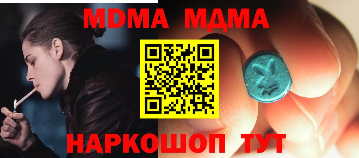 МДМА Molly  Вход с VPN  МДМА VHQ  Касимов 