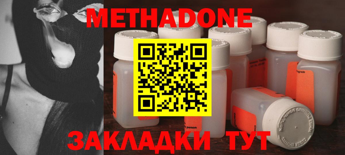 МЕТАДОН мёд  блэк спрут онион  Касимов  shop Telegram  Метадон белоснежный  Вход с VPN 