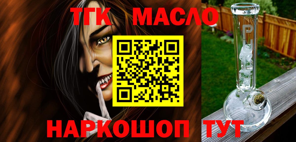 Касимов  Дистиллят ТГК вейп с тгк  Дистиллят ТГК жижа  Вход с VPN 