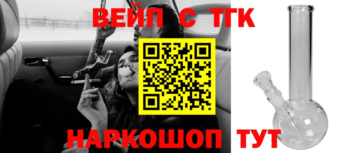 Дистиллят ТГК Wax Касимов