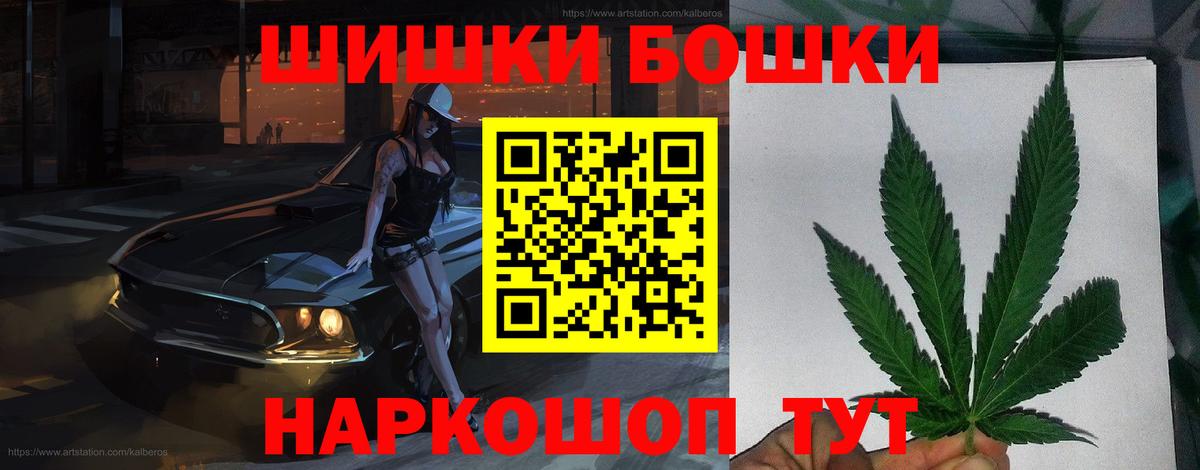 Бошки Шишки тримм Касимов