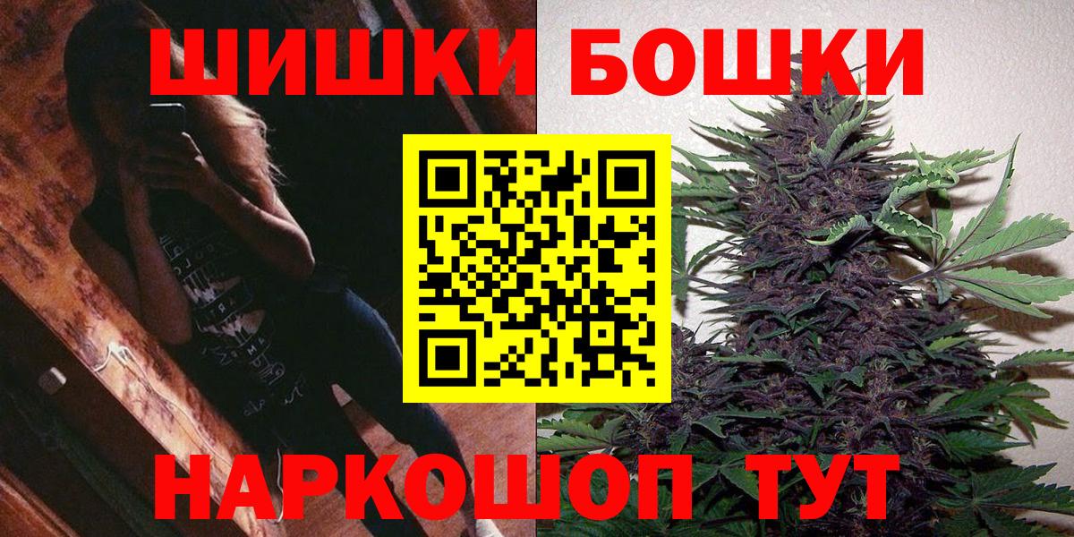 Кокаин  APVP СОЛЬ кристаллы  Конопля  Касимов  МЕФ   ГАШ  НБОМе  Вход с VPN  Каннабис 